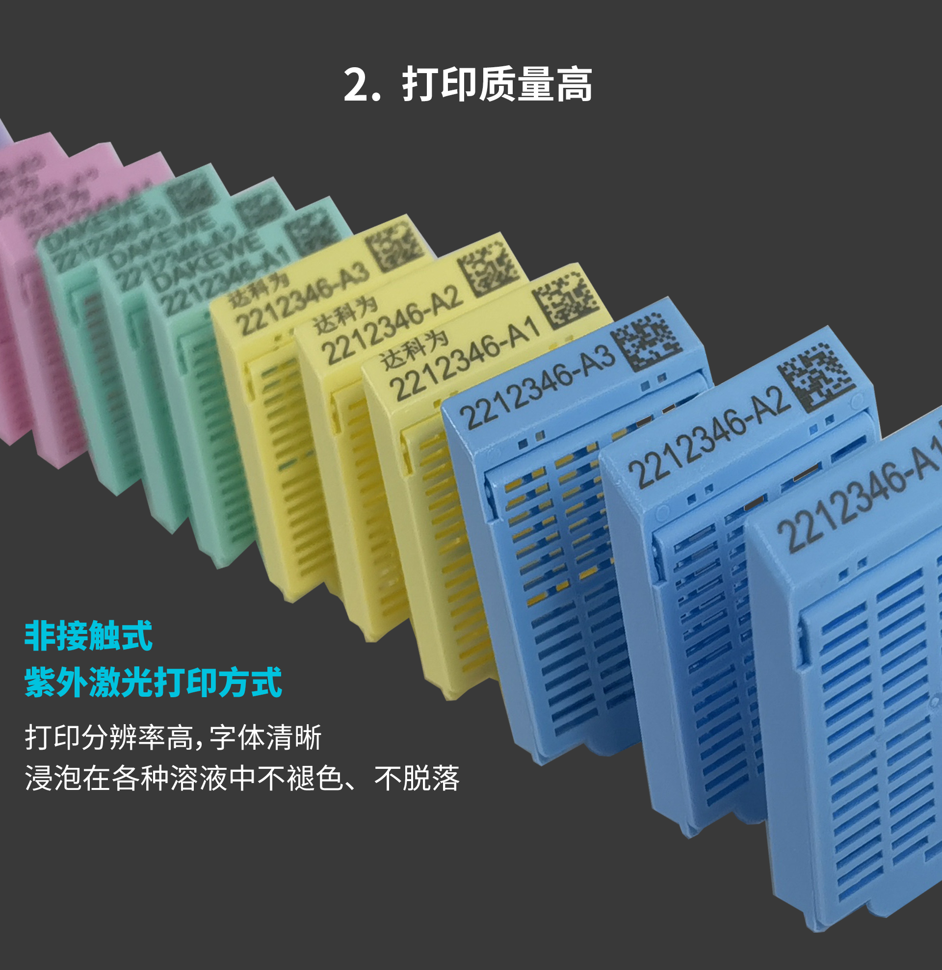 包埋盒打号机-4页.png
