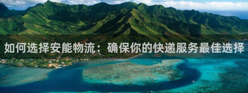 豪门国际官网入口2024：如何选择安