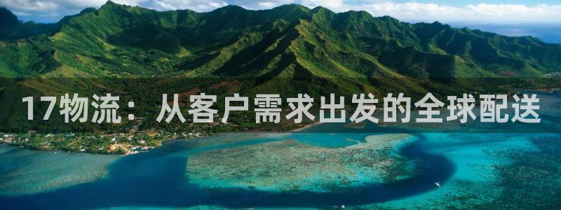 豪门国际app赢了500万:17物流