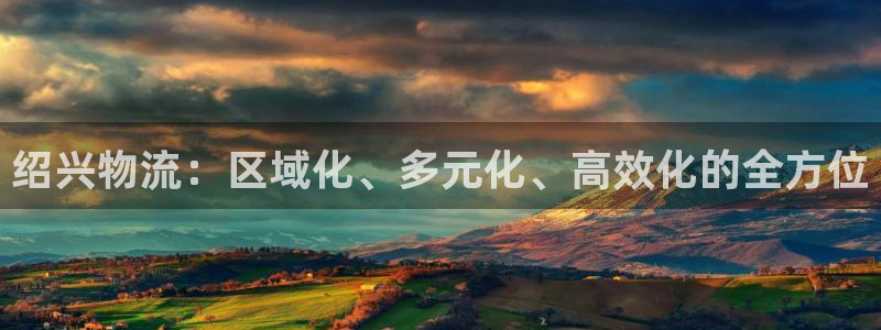 豪门国际充值不到账